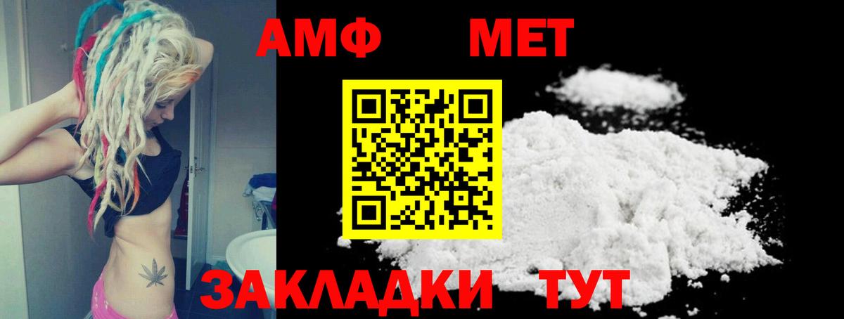 АМФ  Вход с VPN  Петропавловск-Камчатский  АМФЕТАМИН Розовый 