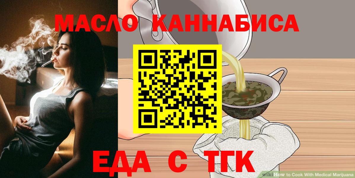 Еда ТГК марихуана Петропавловск-Камчатский