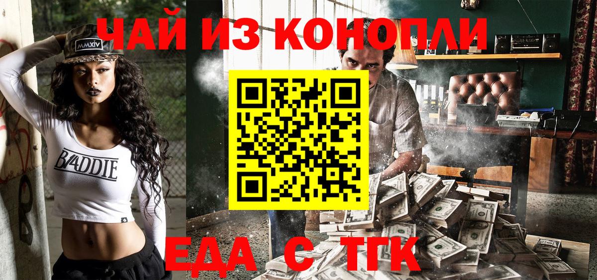 Cannafood марихуана  Вход с VPN  Петропавловск-Камчатский 