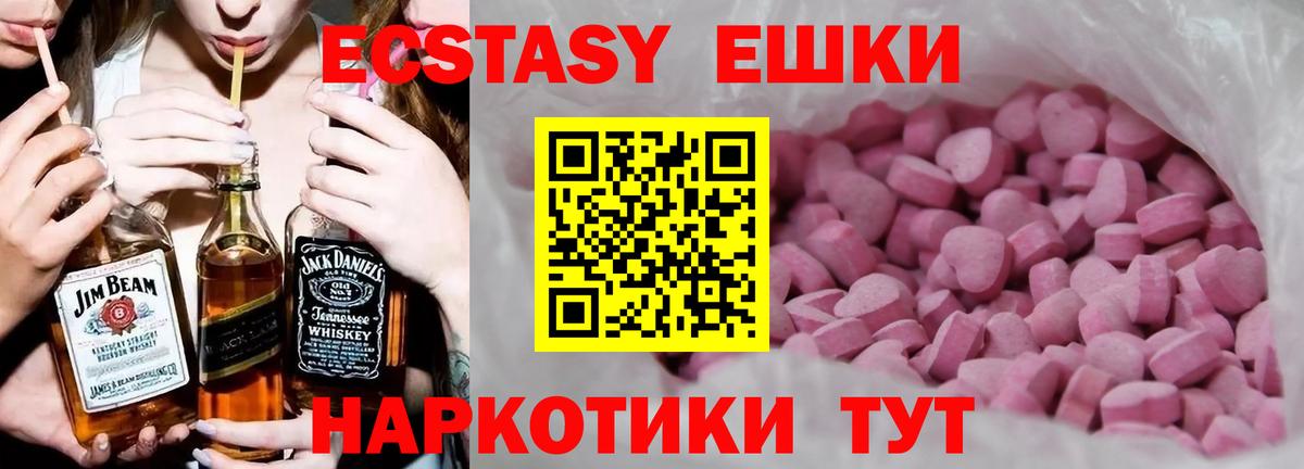 Петропавловск-Камчатский  Ecstasy 280мг  Ecstasy VHQ  Вход с VPN 