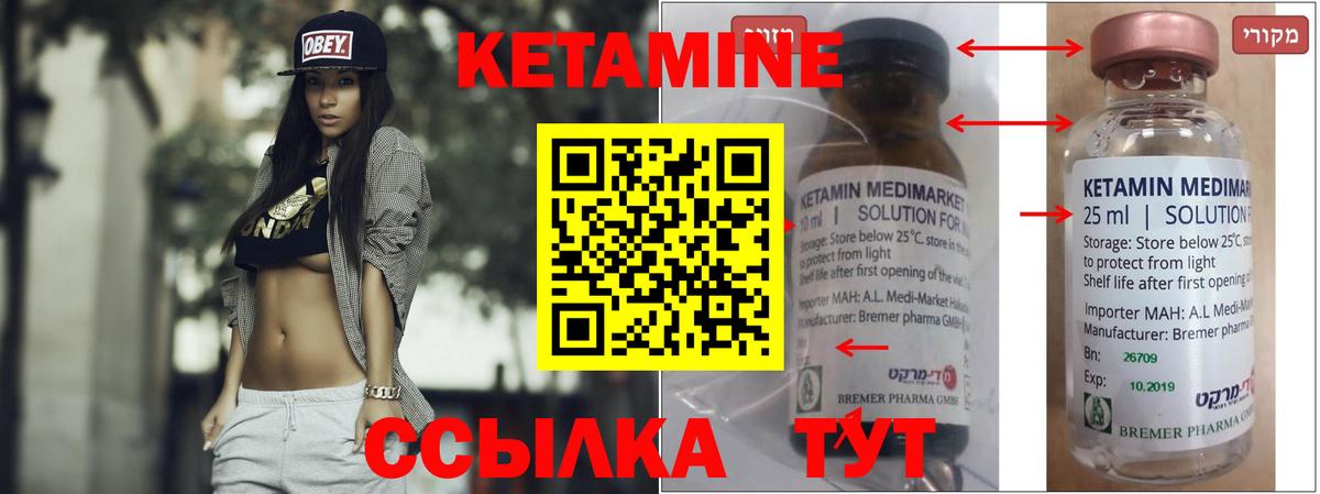 Петропавловск-Камчатский  КЕТАМИН VHQ  Вход с VPN 
