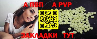 ALPHA PVP Волжск