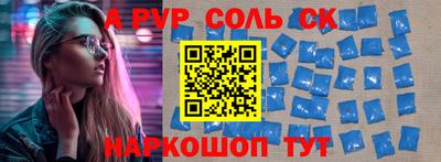 молекула духа Волгодонск