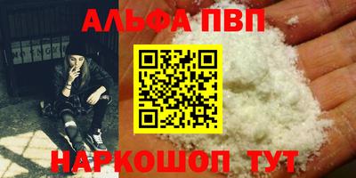ALPHA PVP Волжск