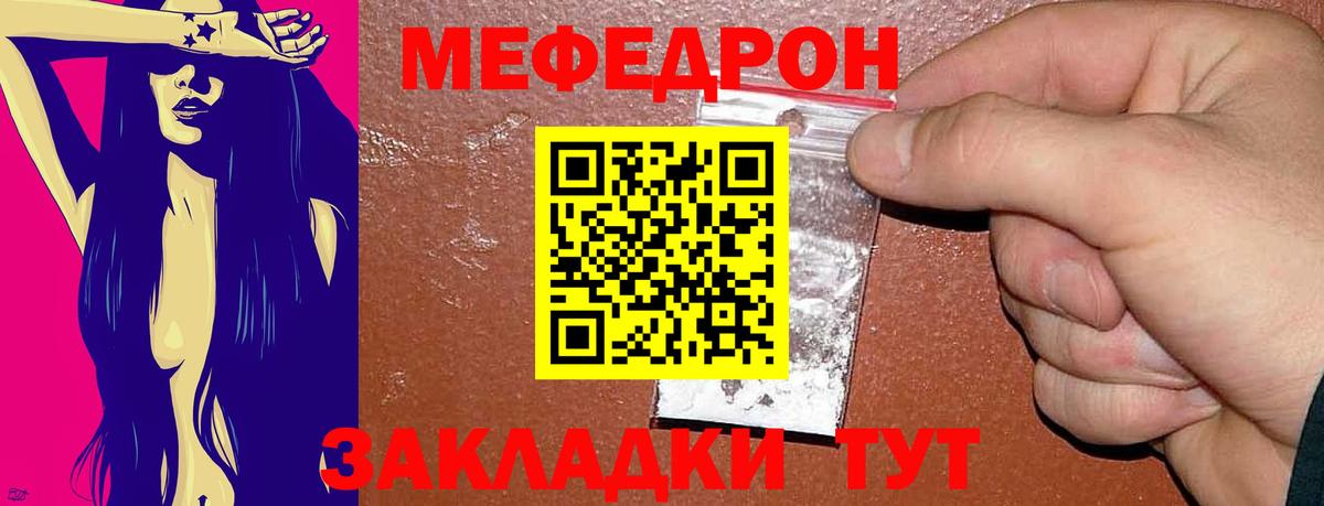 МЕФ мука Петропавловск-Камчатский