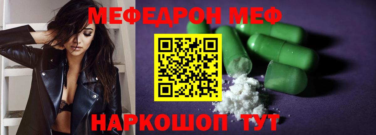 Меф 4 MMC  KRAKEN онион  Меф  Петропавловск-Камчатский  Вход с VPN 