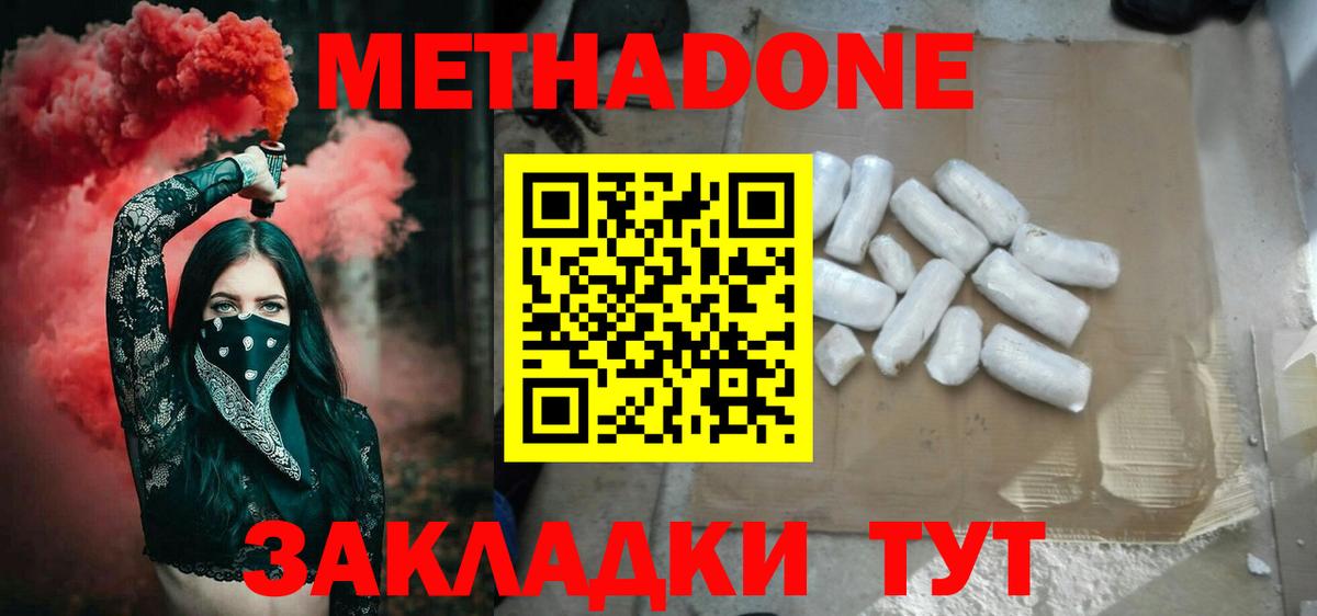 ГАШ  Cocaine  Канабис  МЕФ   Вход с VPN  Петропавловск-Камчатский  Мефедрон 