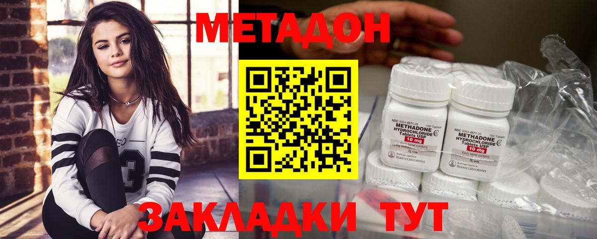 Петропавловск-Камчатский  Метадон VHQ  Метадон кристалл  Вход с VPN 
