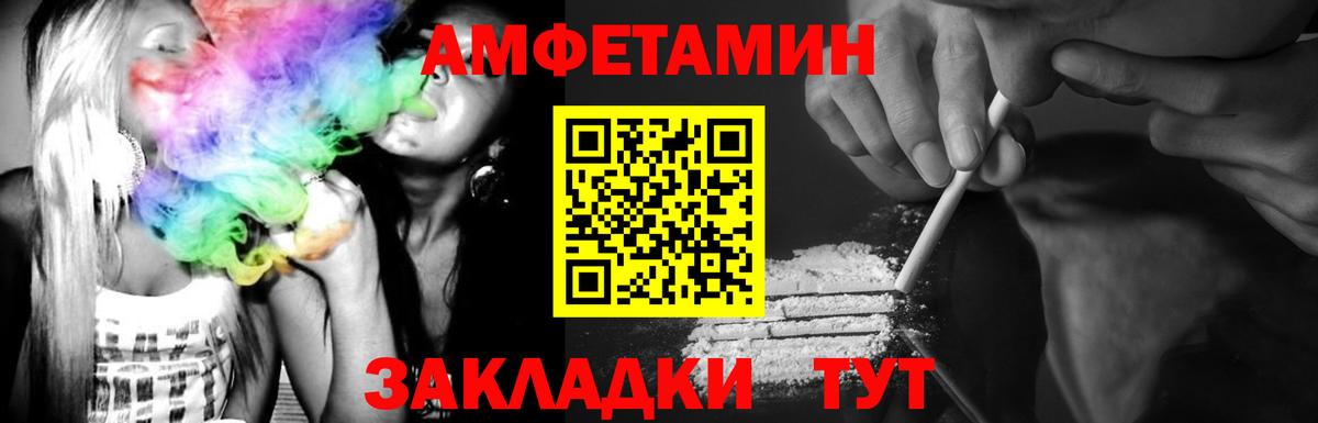 Петропавловск-Камчатский  Первитин витя  МЕТАМФЕТАМИН  Вход с VPN  Первитин витя 