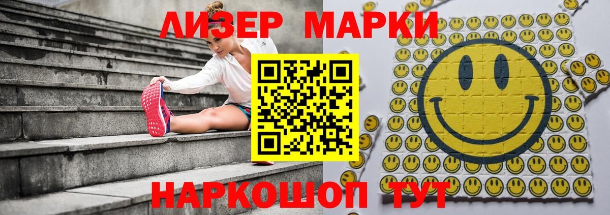 Марки 25I-NBOMe 1,8мг  Марки NBOMe  Петропавловск-Камчатский  Марки 25I-NBOMe 1,8мг  Вход с VPN 