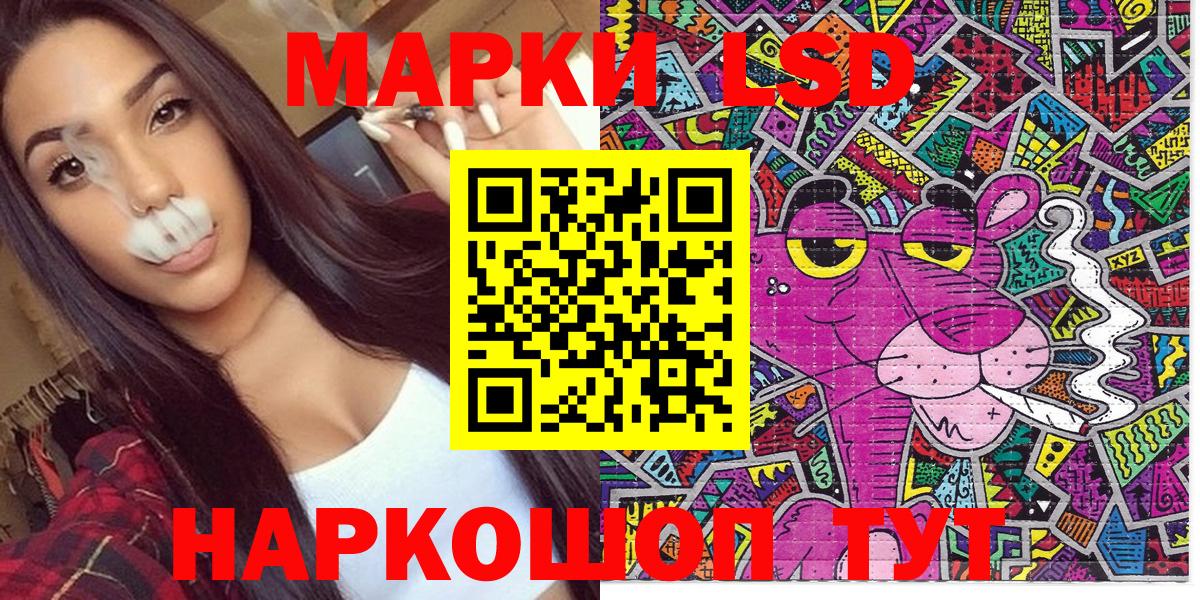 Наркотические марки 1500мкг Петропавловск-Камчатский
